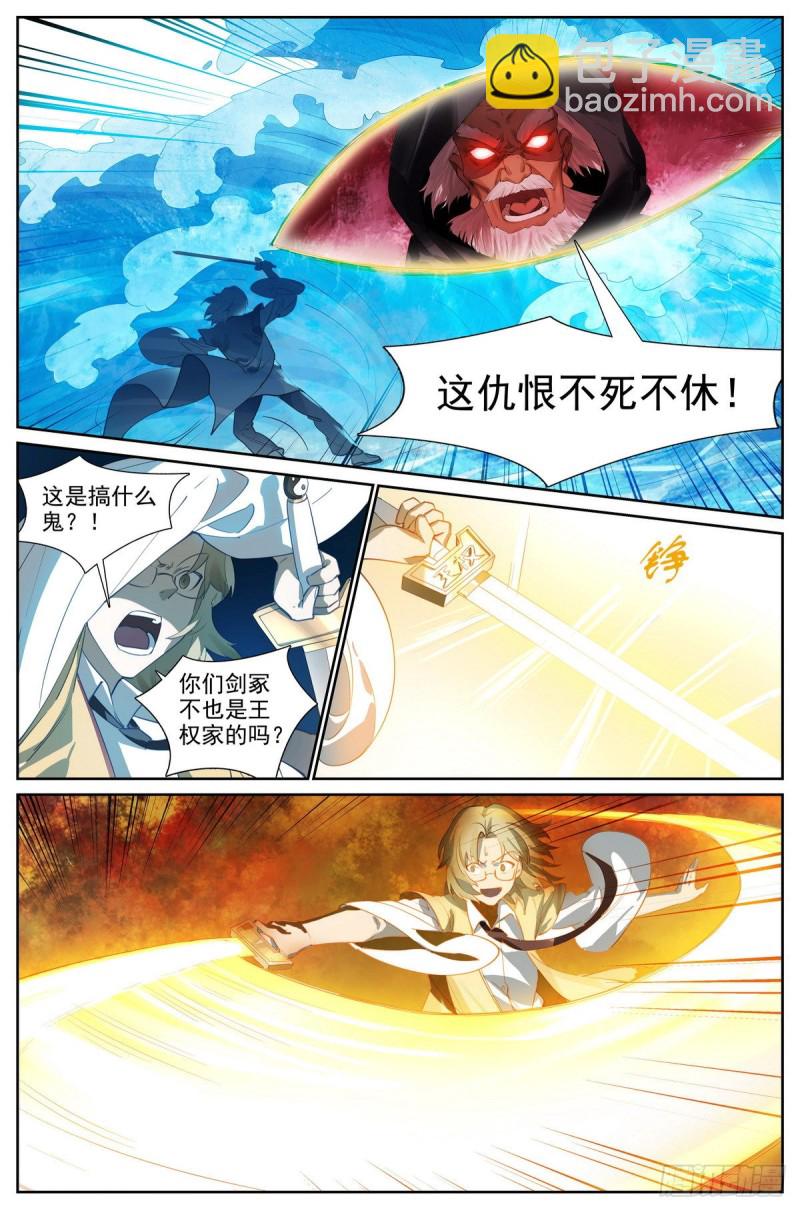 狐妖小紅娘 - 總417·劍冢人 - 1