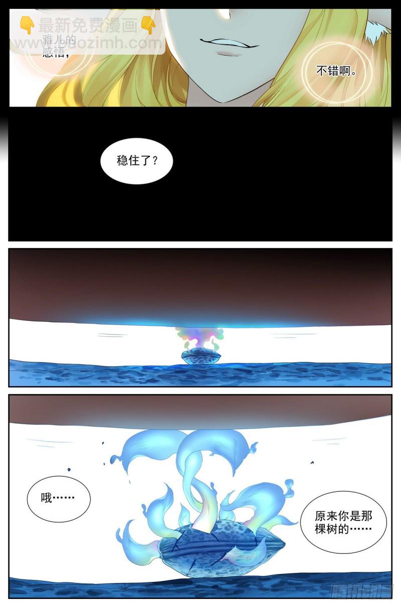 狐妖小紅娘 - 總419·深不可測 - 2