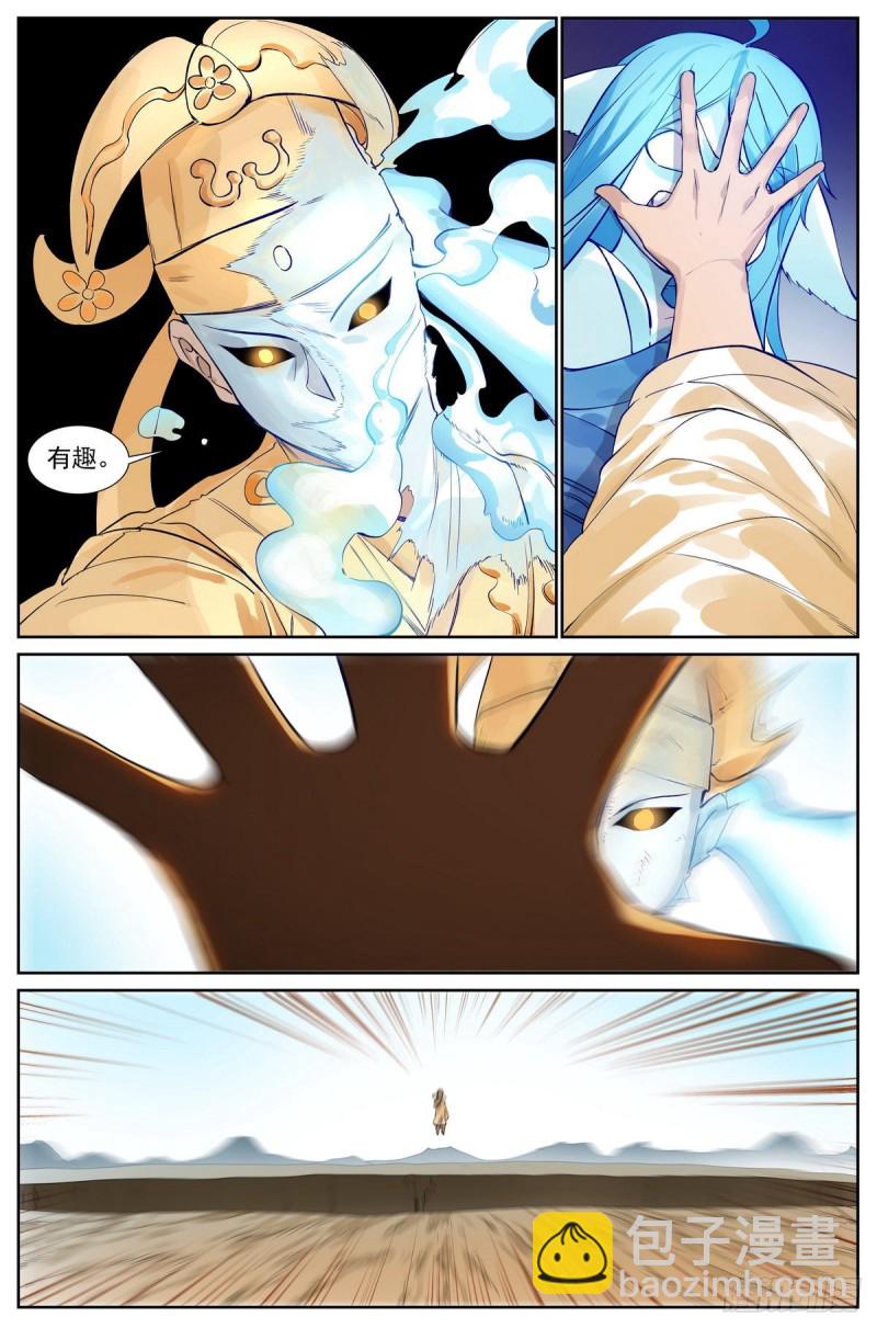 狐妖小紅娘 - 總419·深不可測 - 5