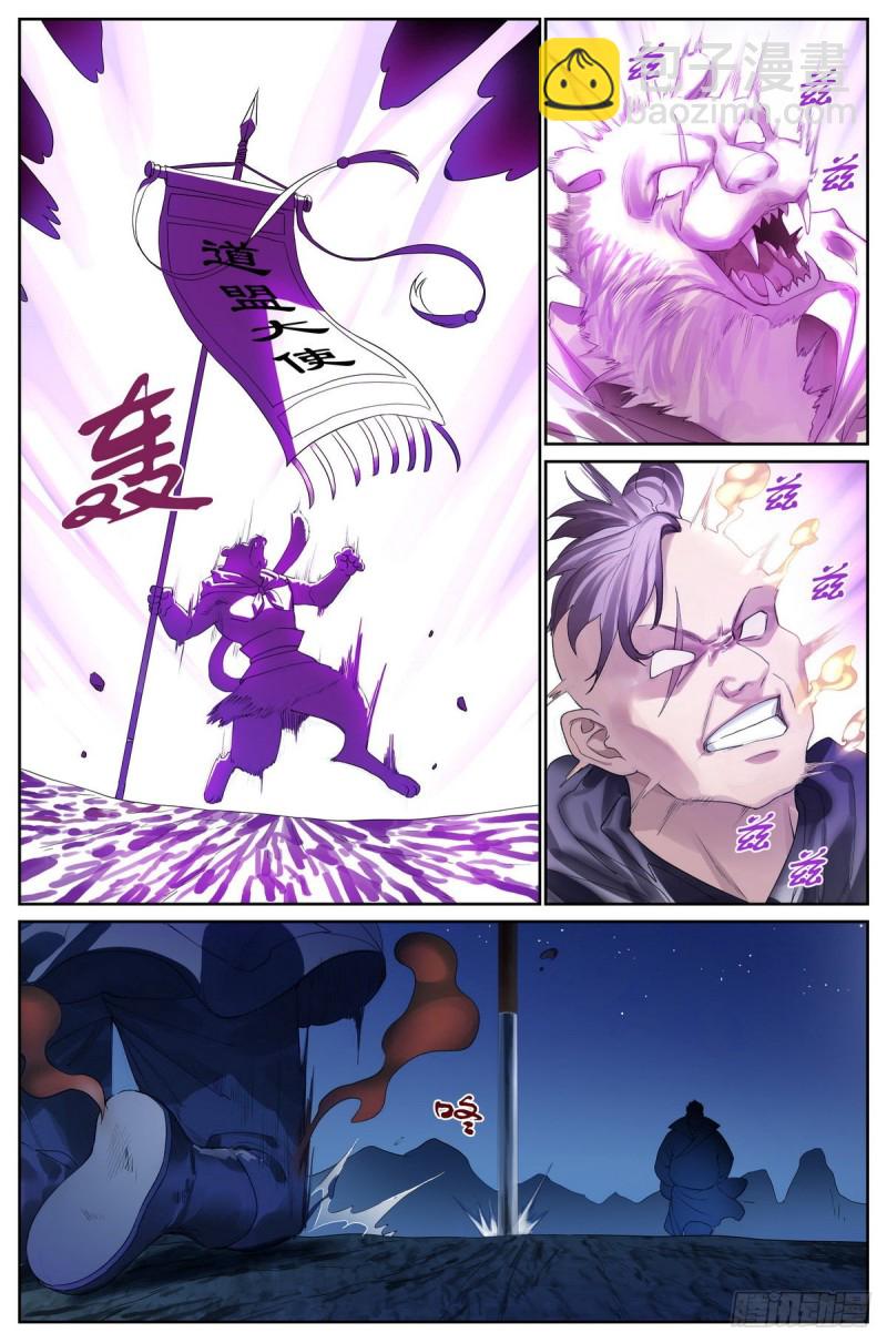 狐妖小紅娘 - 總422·挺適合我 - 1