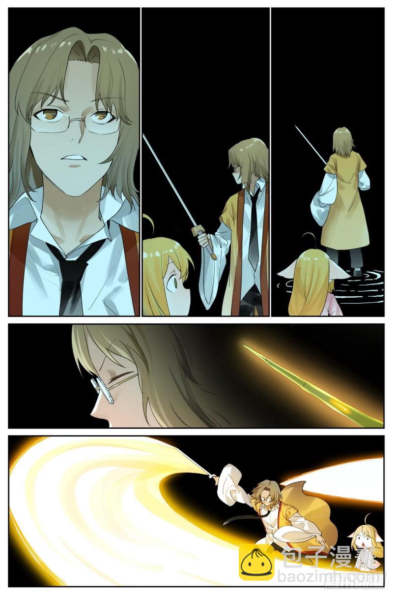 狐妖小紅娘 - 總426·劍冢餘孽 - 3