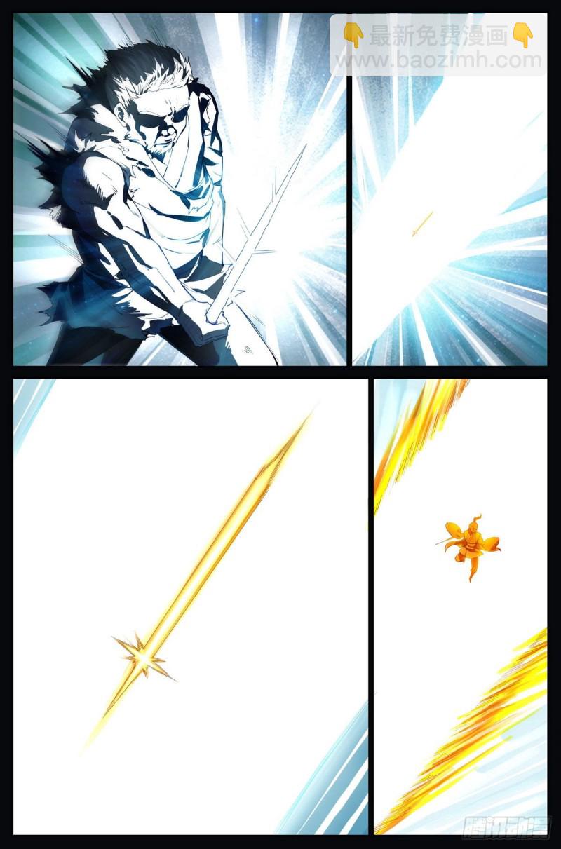 狐妖小紅娘 - 總426·劍冢餘孽 - 2