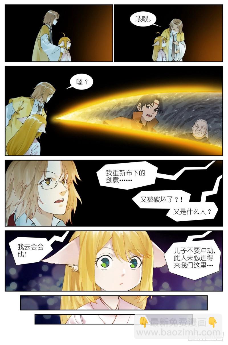 狐妖小紅娘 - 總430·嗨，紅紅小姐 - 2