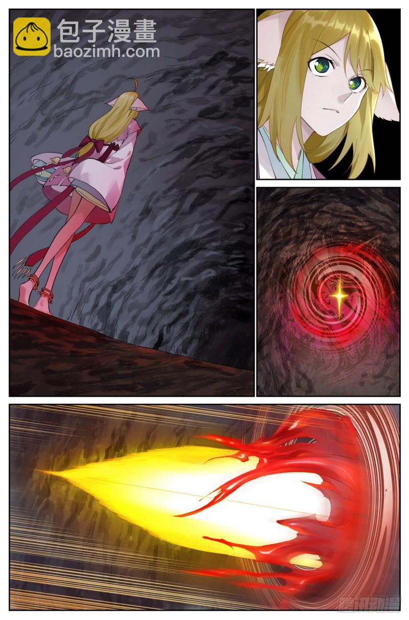 狐妖小紅娘 - 總430·嗨，紅紅小姐 - 3