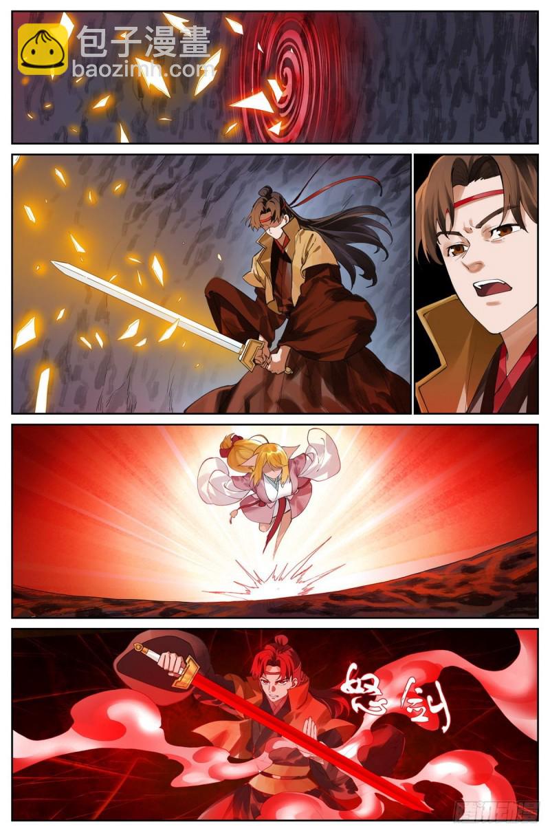 狐妖小紅娘 - 總430·嗨，紅紅小姐 - 2