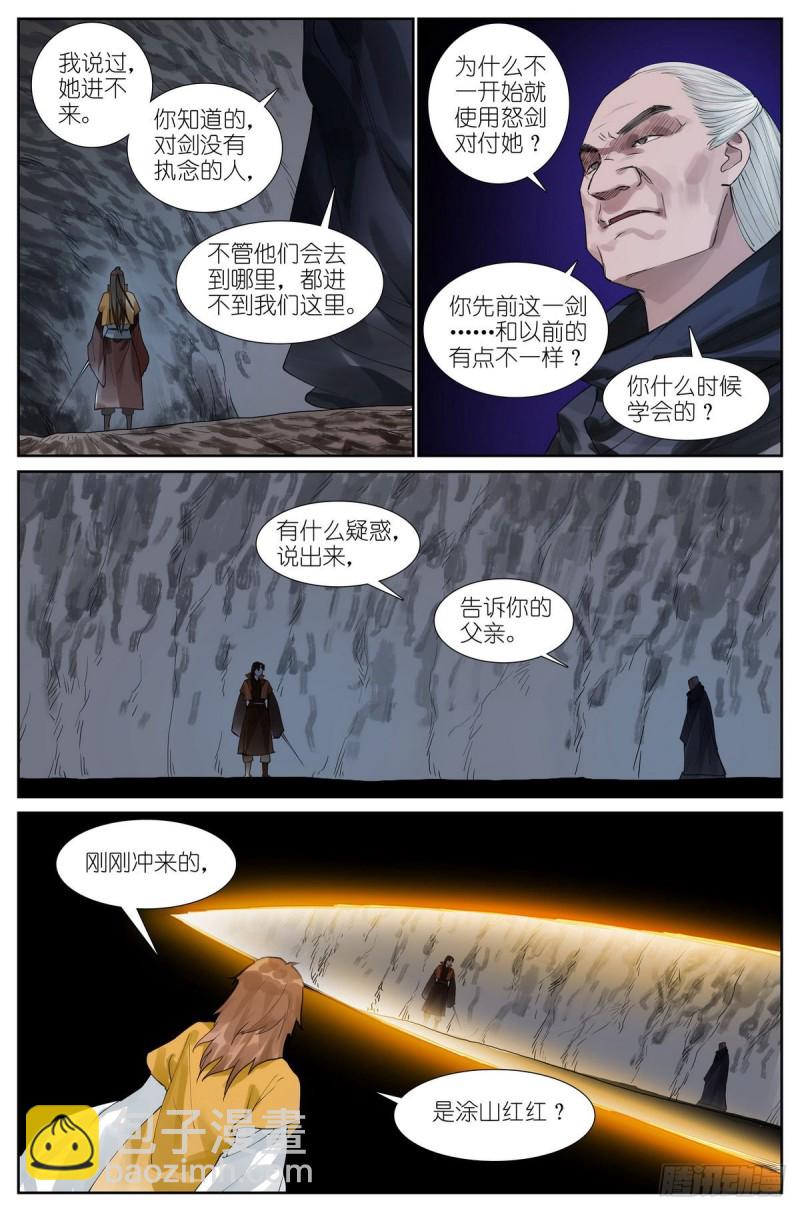 狐妖小紅娘 - 總430·嗨，紅紅小姐 - 2