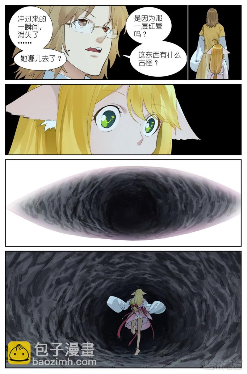 狐妖小紅娘 - 總430·嗨，紅紅小姐 - 3