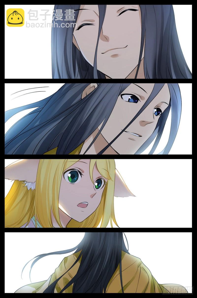 狐妖小紅娘 - 總434·人生巔峰 - 1