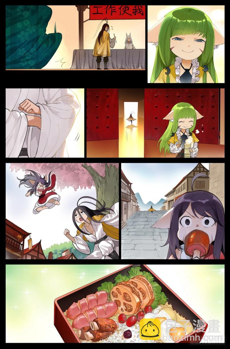 狐妖小紅娘 - 總434·人生巔峰 - 3