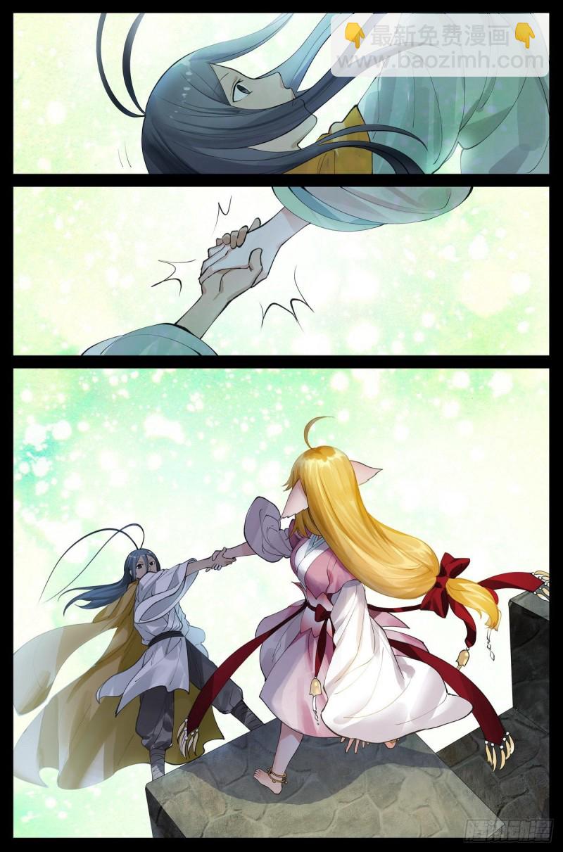 狐妖小紅娘 - 總434·人生巔峰 - 1