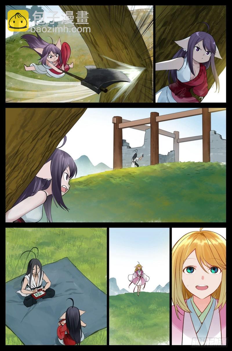 狐妖小紅娘 - 總434·人生巔峰 - 3