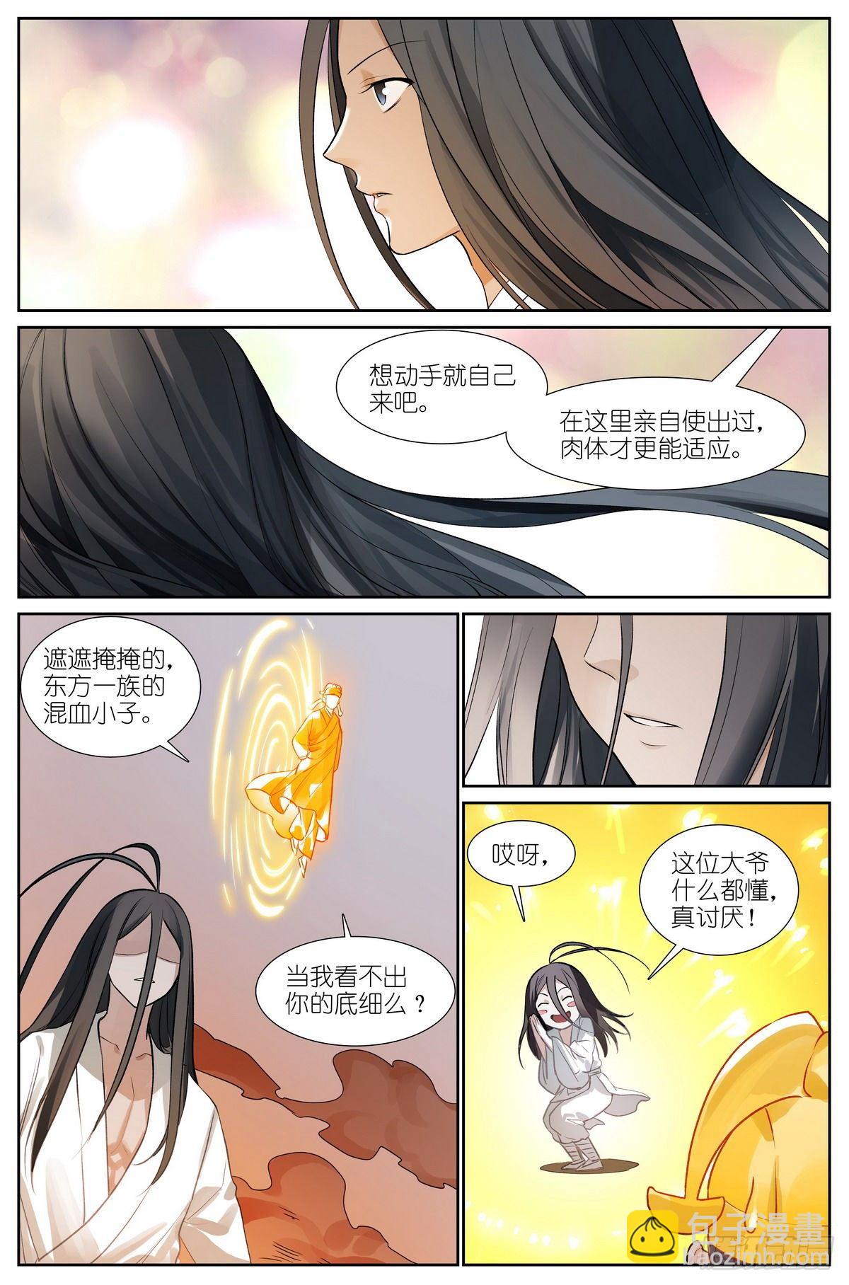 狐妖小紅娘 - 總438·東方月初的思考 - 2