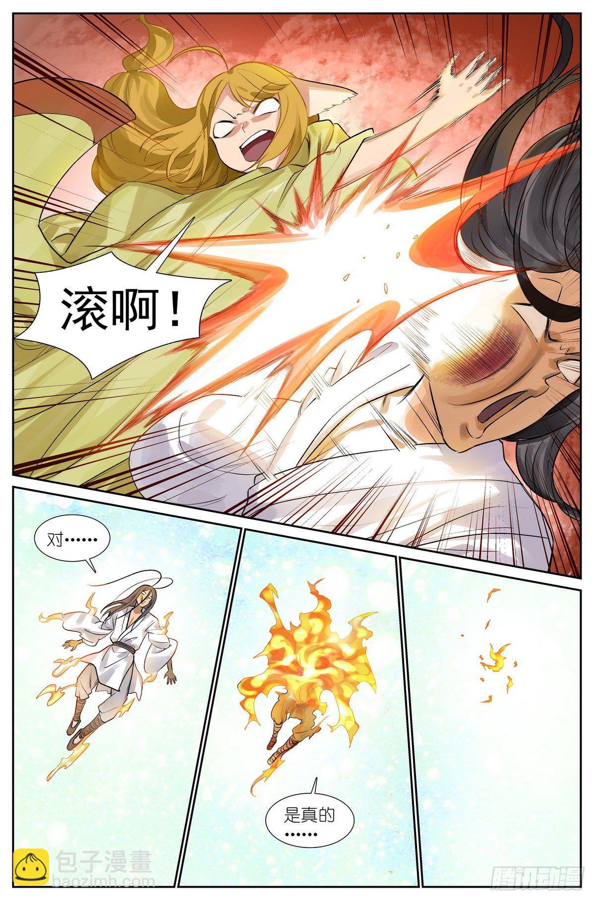 狐妖小紅娘 - 總438·東方月初的思考 - 2