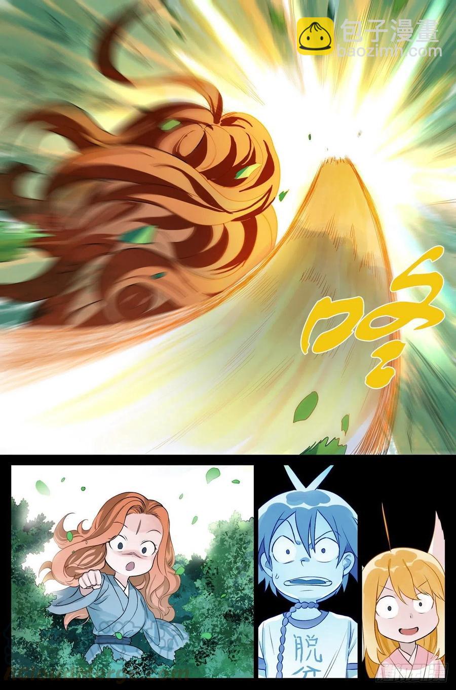 狐妖小紅娘 - 總444·快跑！！！ - 2