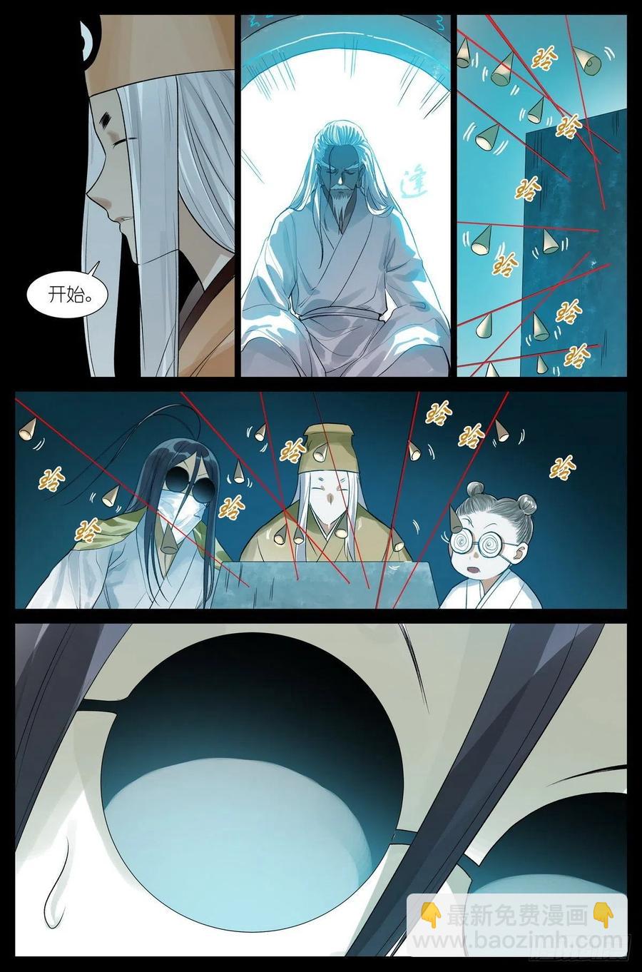 狐妖小紅娘 - 總448·娘我做到了 - 3