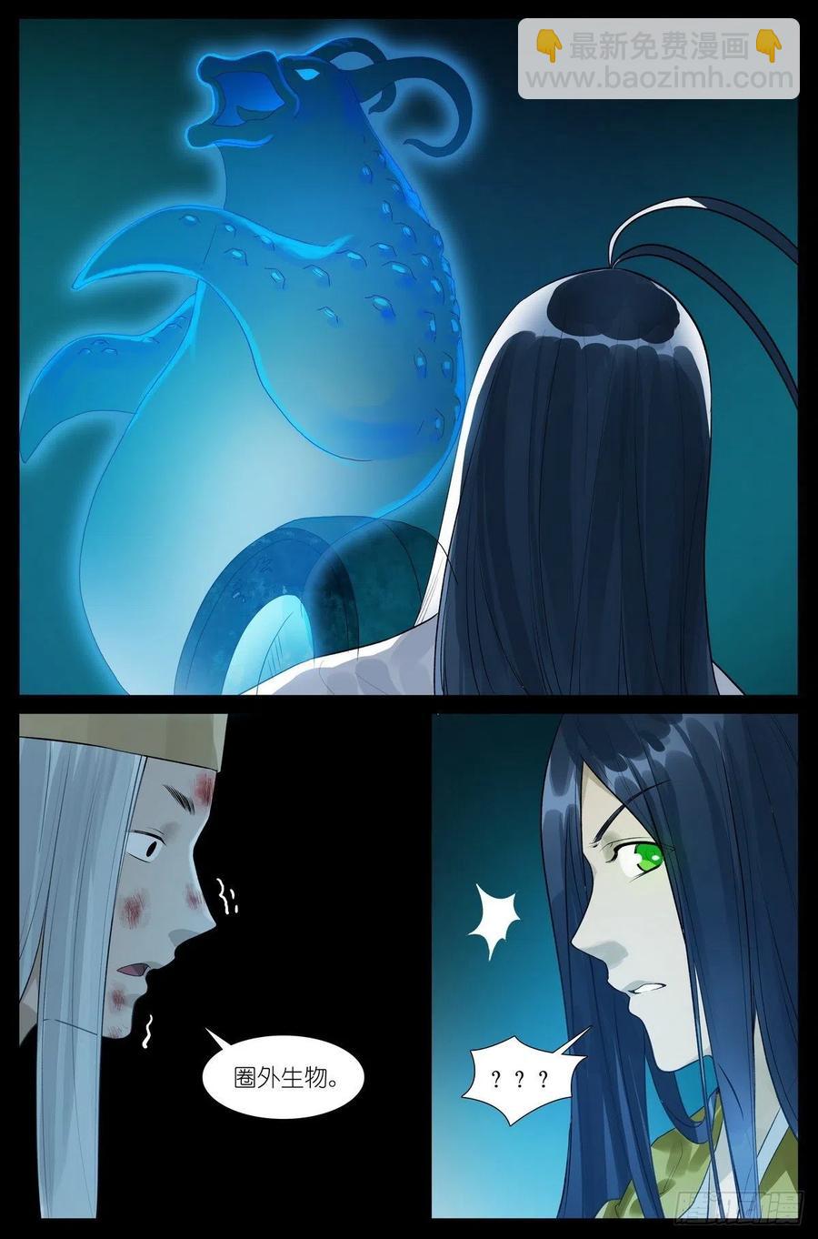 狐妖小紅娘 - 總448·娘我做到了 - 2