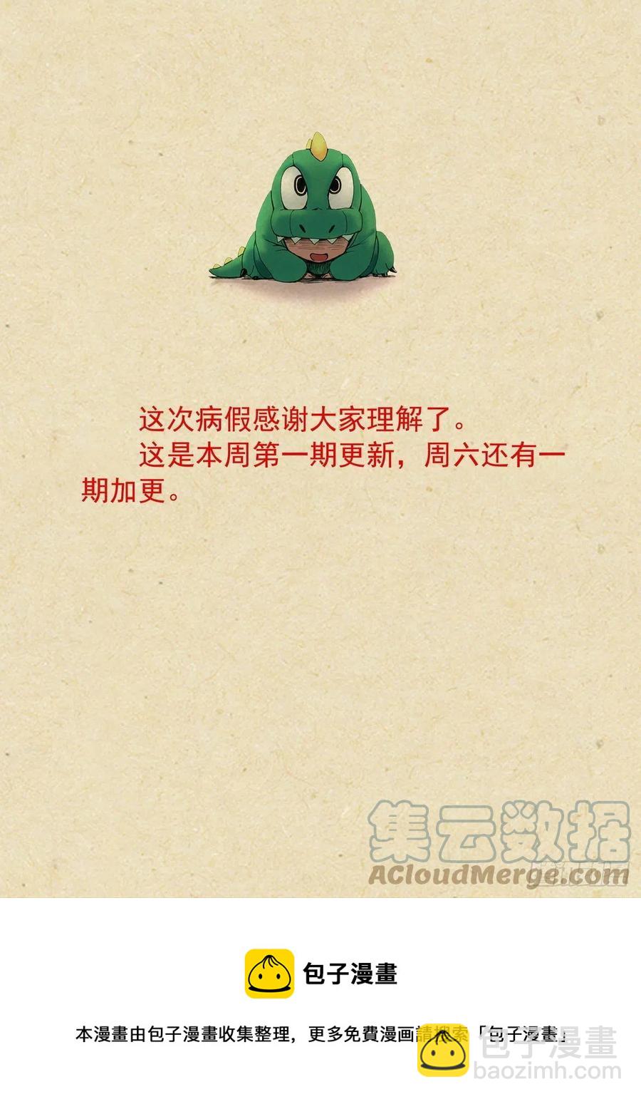 狐妖小紅娘 - 總454·他爲什麼就？！ - 3