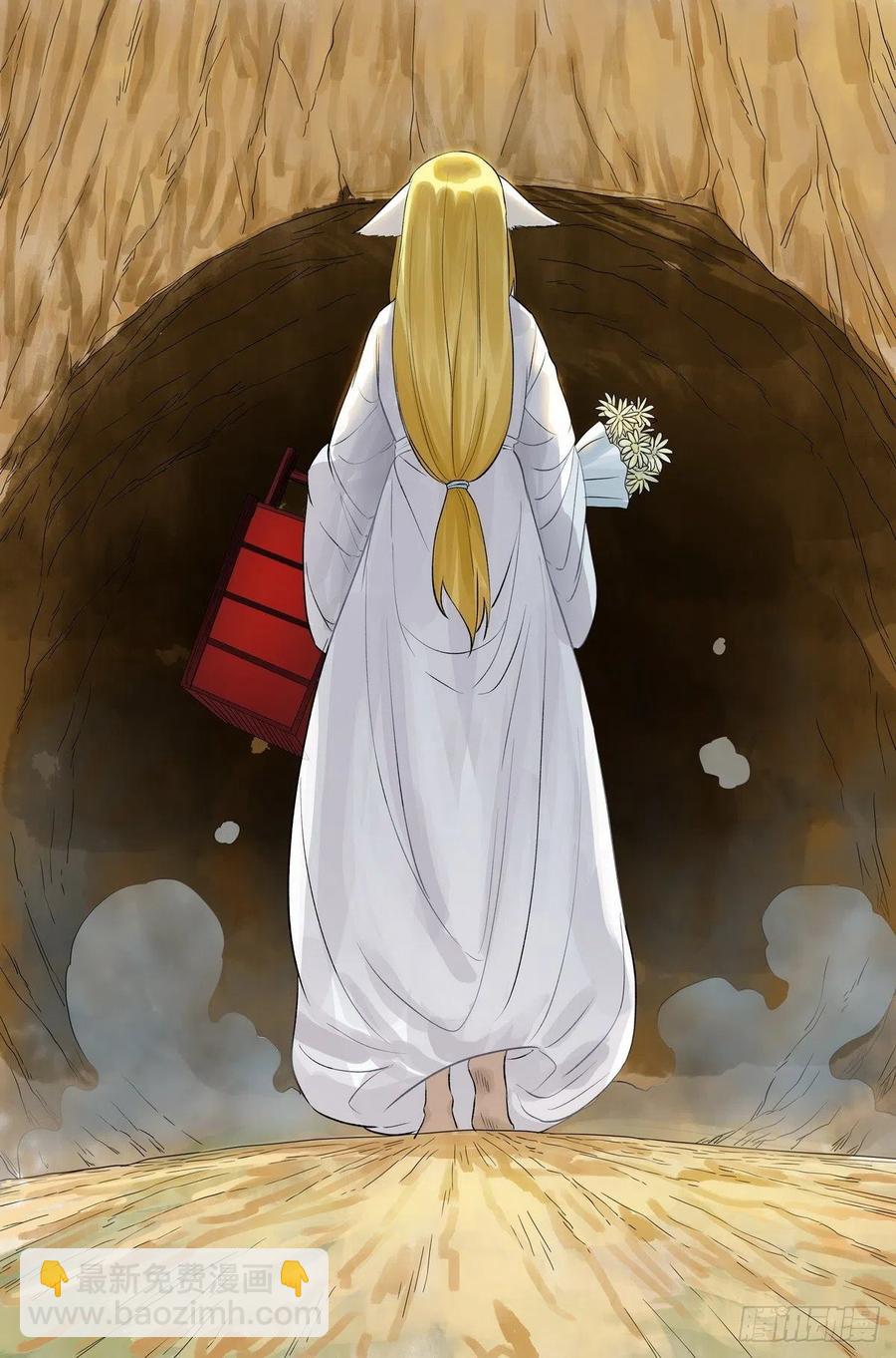 狐妖小紅娘 - 總456·紅仙愛人 - 2