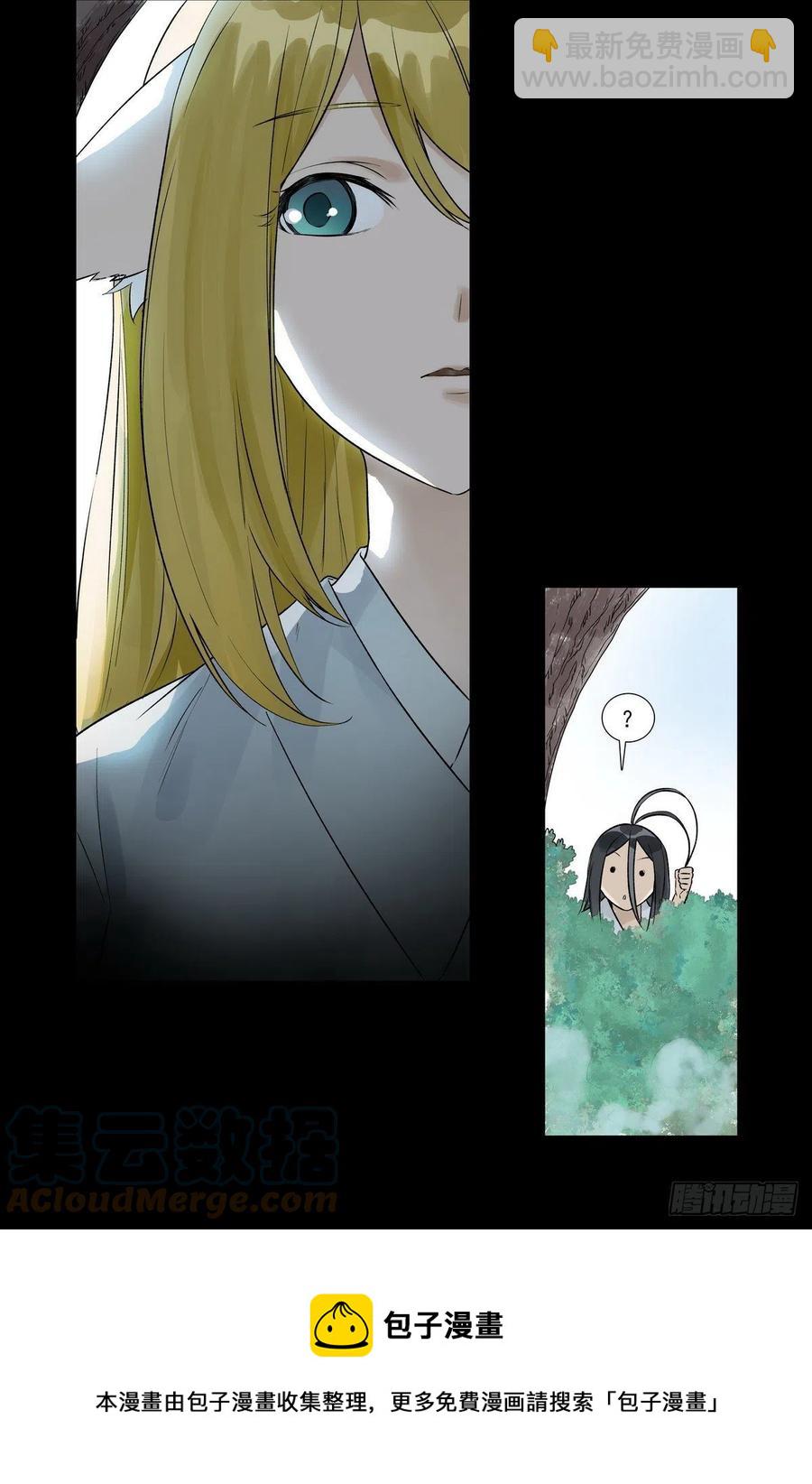 狐妖小紅娘 - 總456·紅仙愛人 - 3