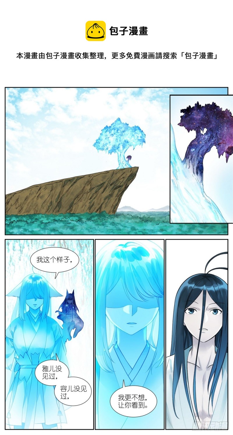 狐妖小紅娘 - 總460·真心話大冒險 - 1