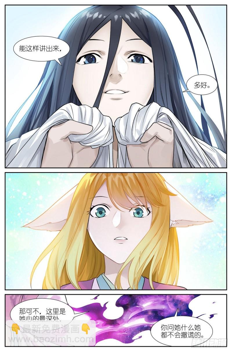 狐妖小紅娘 - 總460·真心話大冒險 - 2