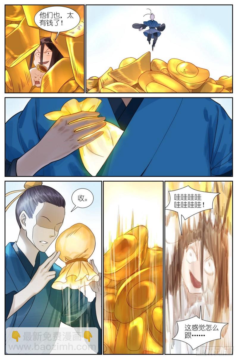 狐妖小紅娘 - 總462·綁架 - 1