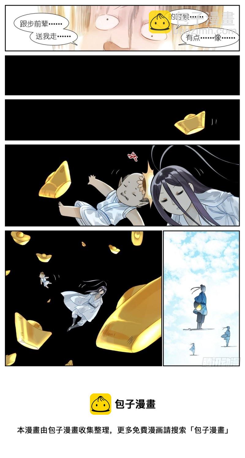 狐妖小紅娘 - 總462·綁架 - 2