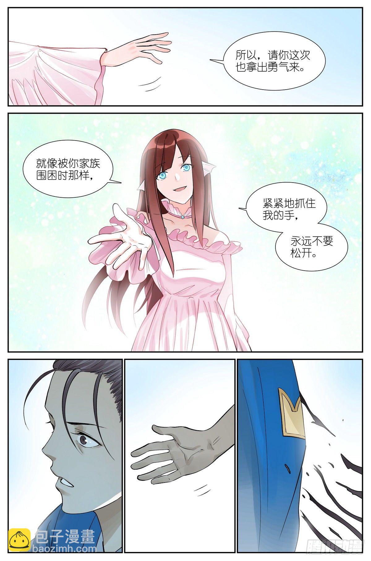 狐妖小紅娘 - 總468·這有多新鮮啊 - 2