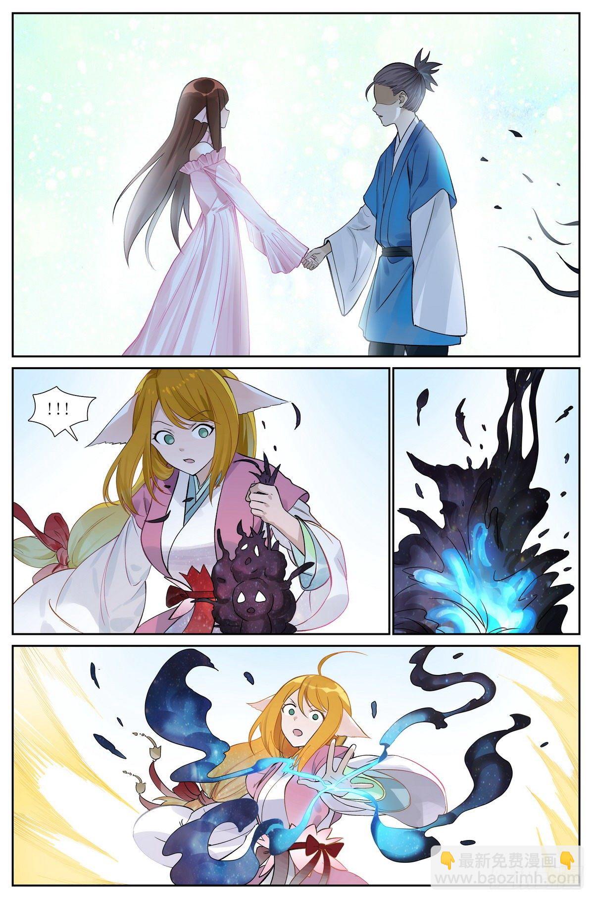 狐妖小紅娘 - 總468·這有多新鮮啊 - 3