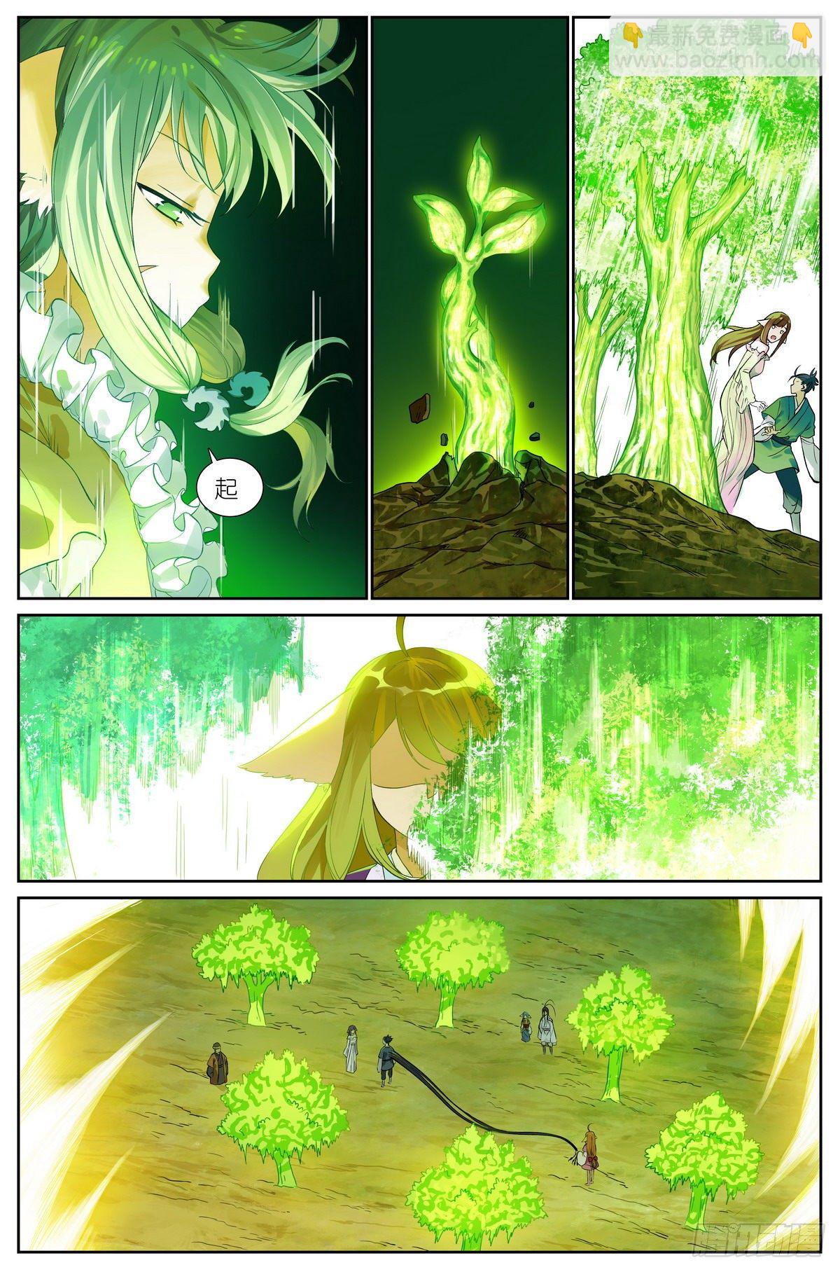 狐妖小紅娘 - 總468·這有多新鮮啊 - 2