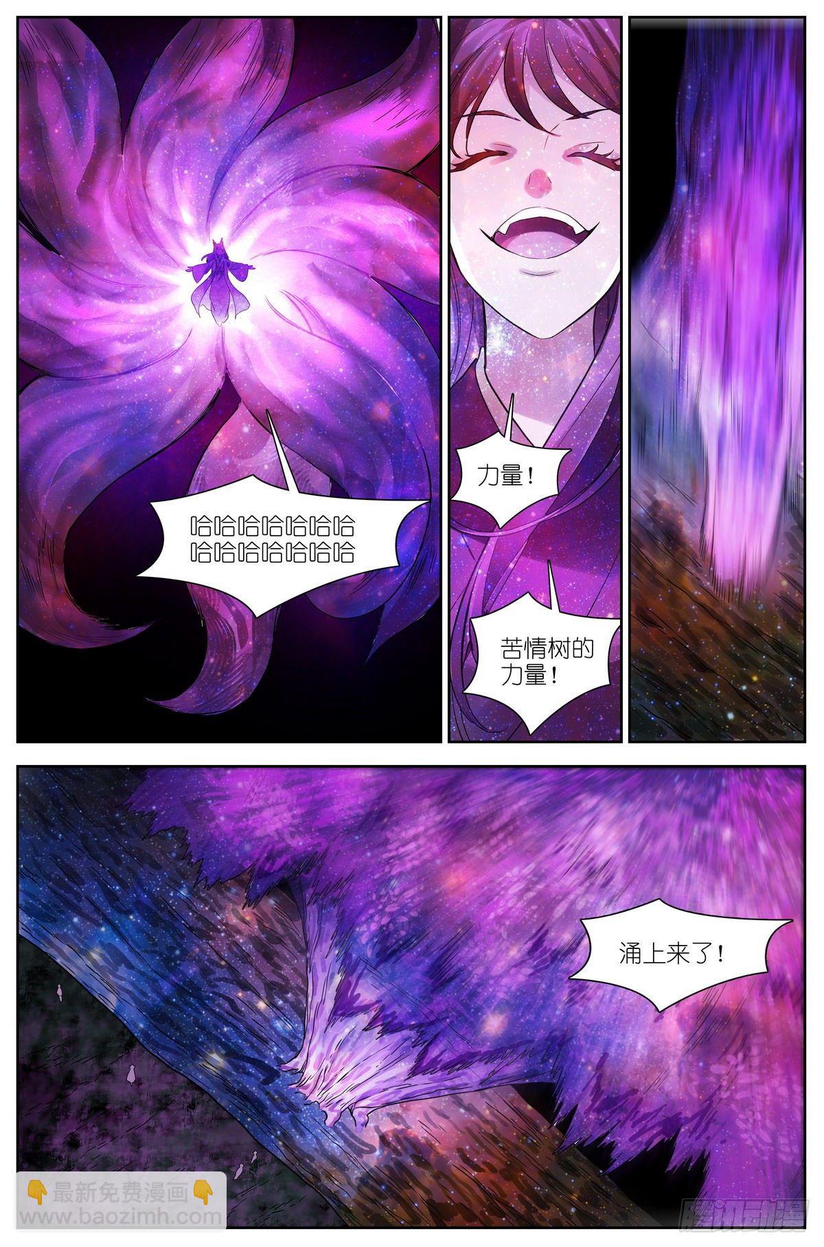 狐妖小紅娘 - 總472·我都說了些什麼！ - 3