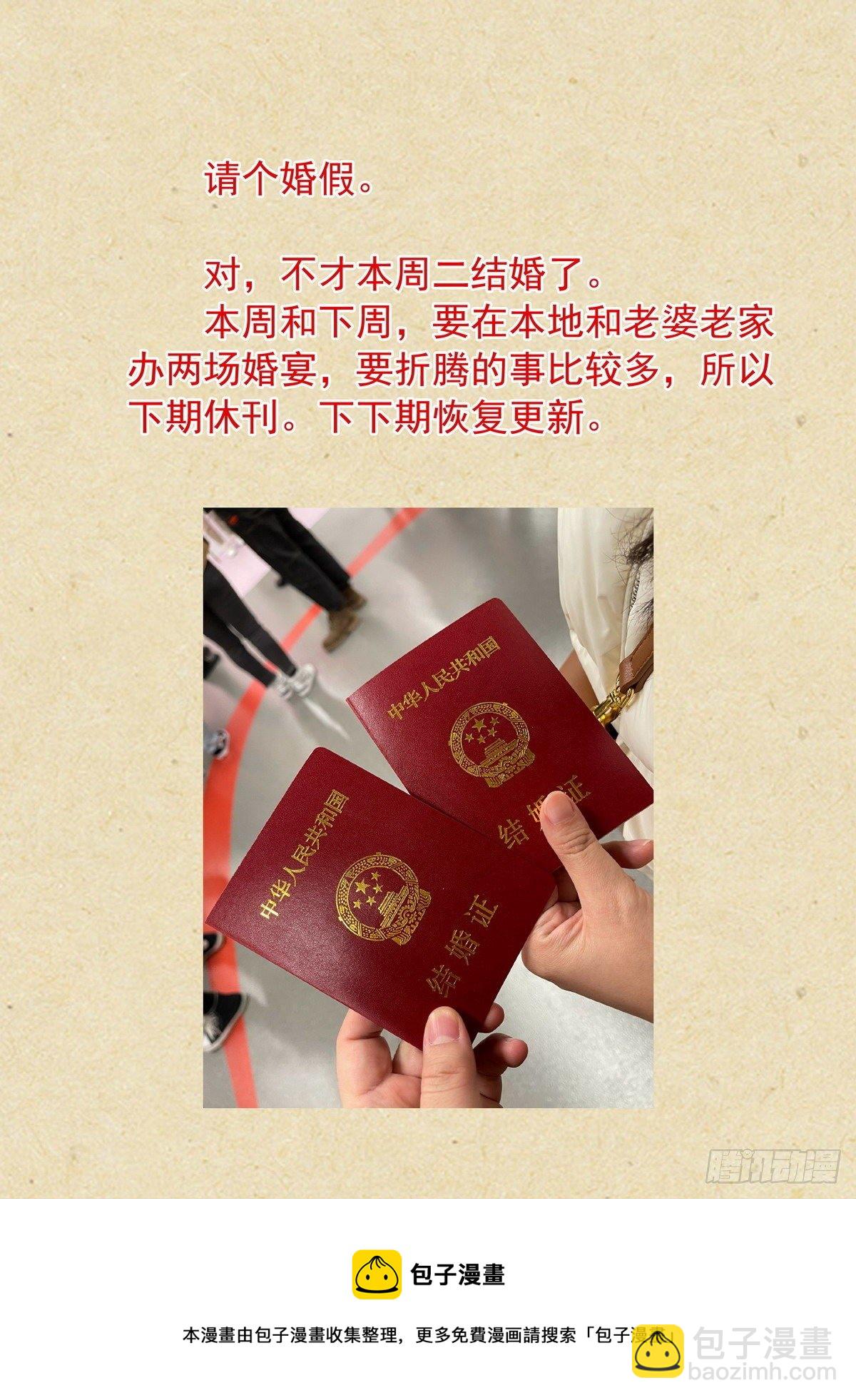 狐妖小紅娘 - 總474·反擊號角 - 1