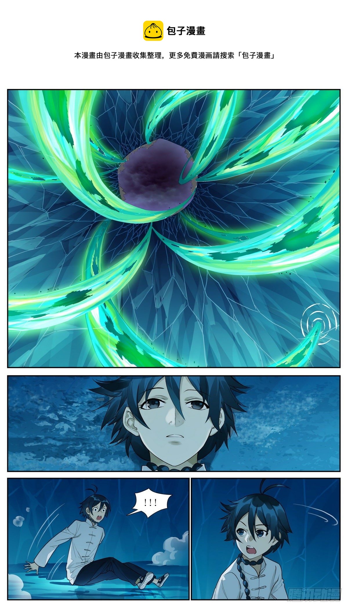 狐妖小紅娘 - 總478·我認第三沒人敢認第二 - 1