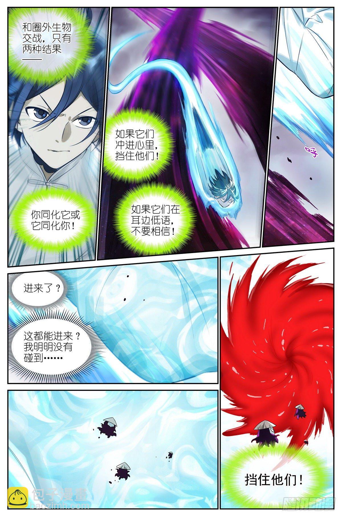 狐妖小紅娘 - 總478·我認第三沒人敢認第二 - 2