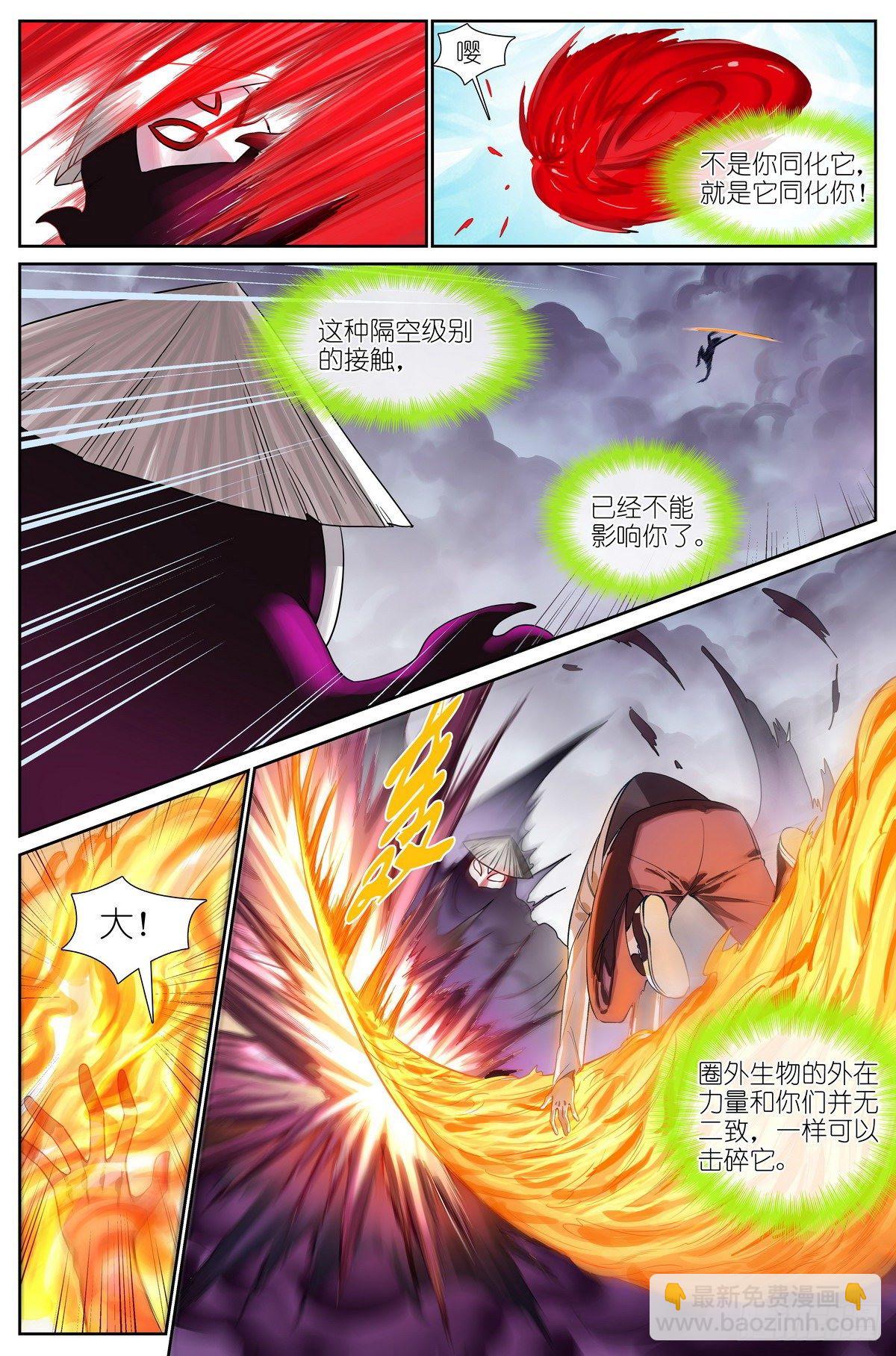 狐妖小紅娘 - 總478·我認第三沒人敢認第二 - 3