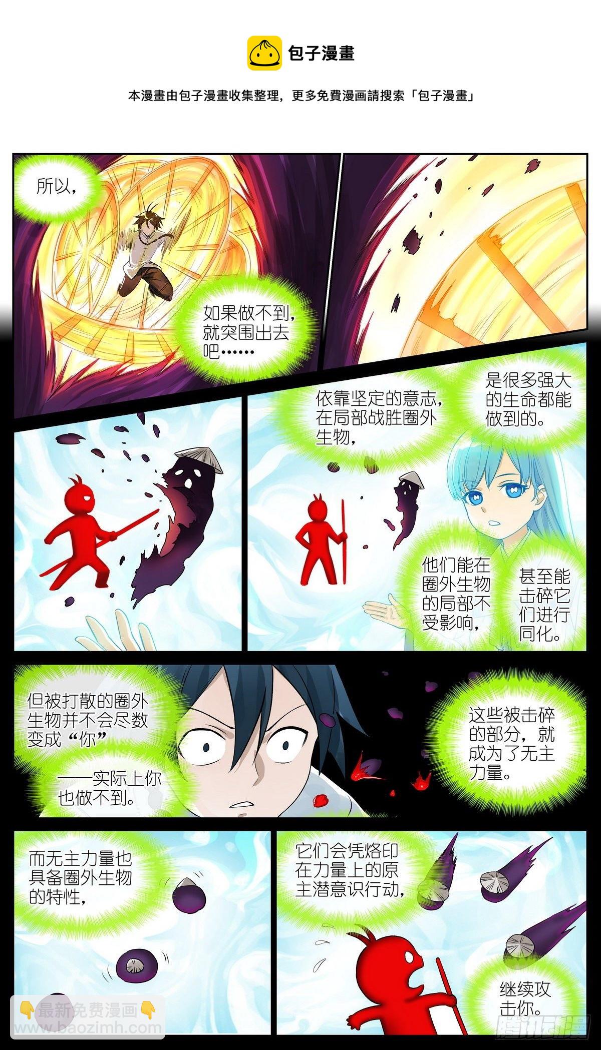 狐妖小紅娘 - 總478·我認第三沒人敢認第二 - 1