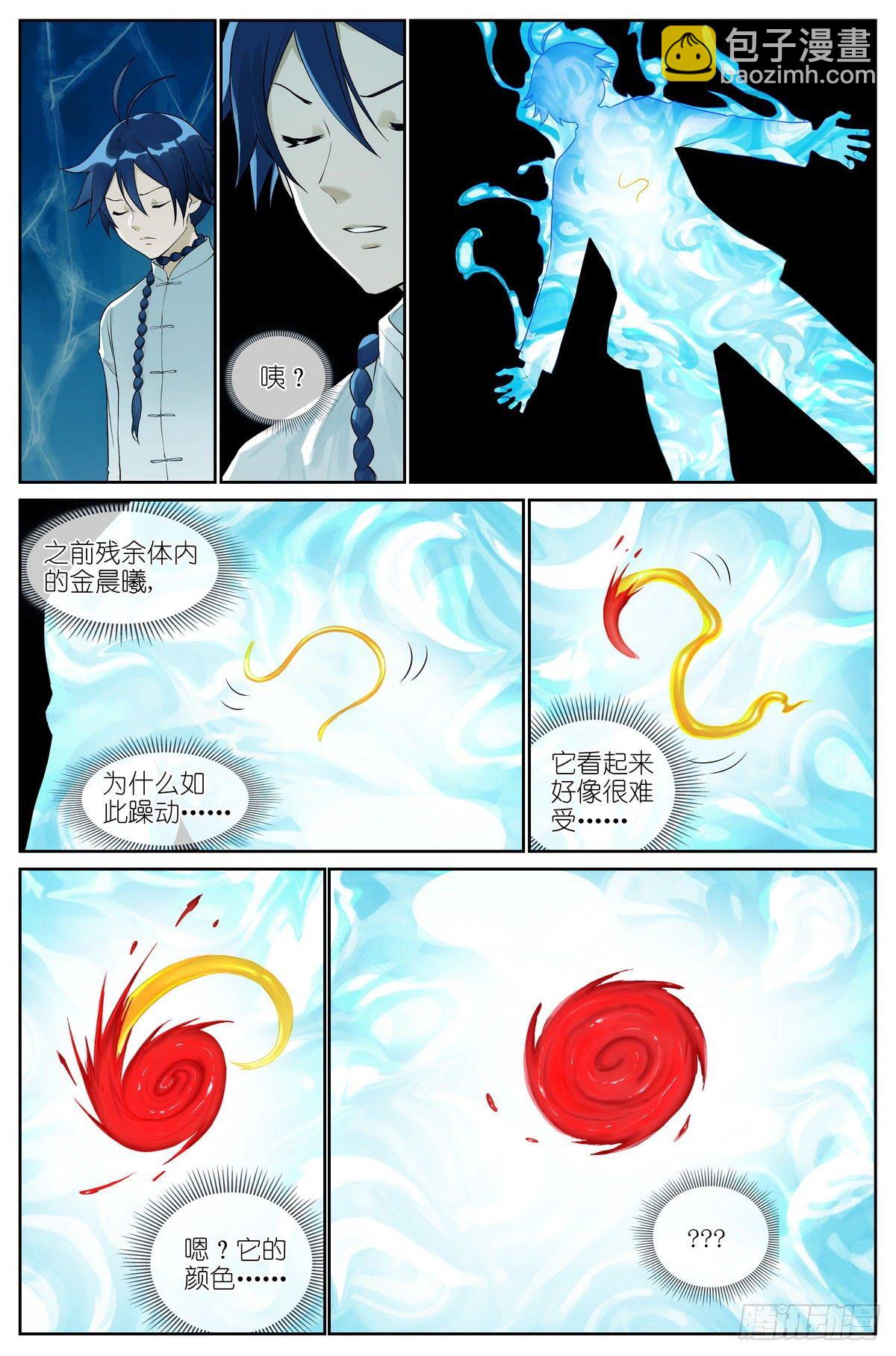 狐妖小紅娘 - 總478·我認第三沒人敢認第二 - 3