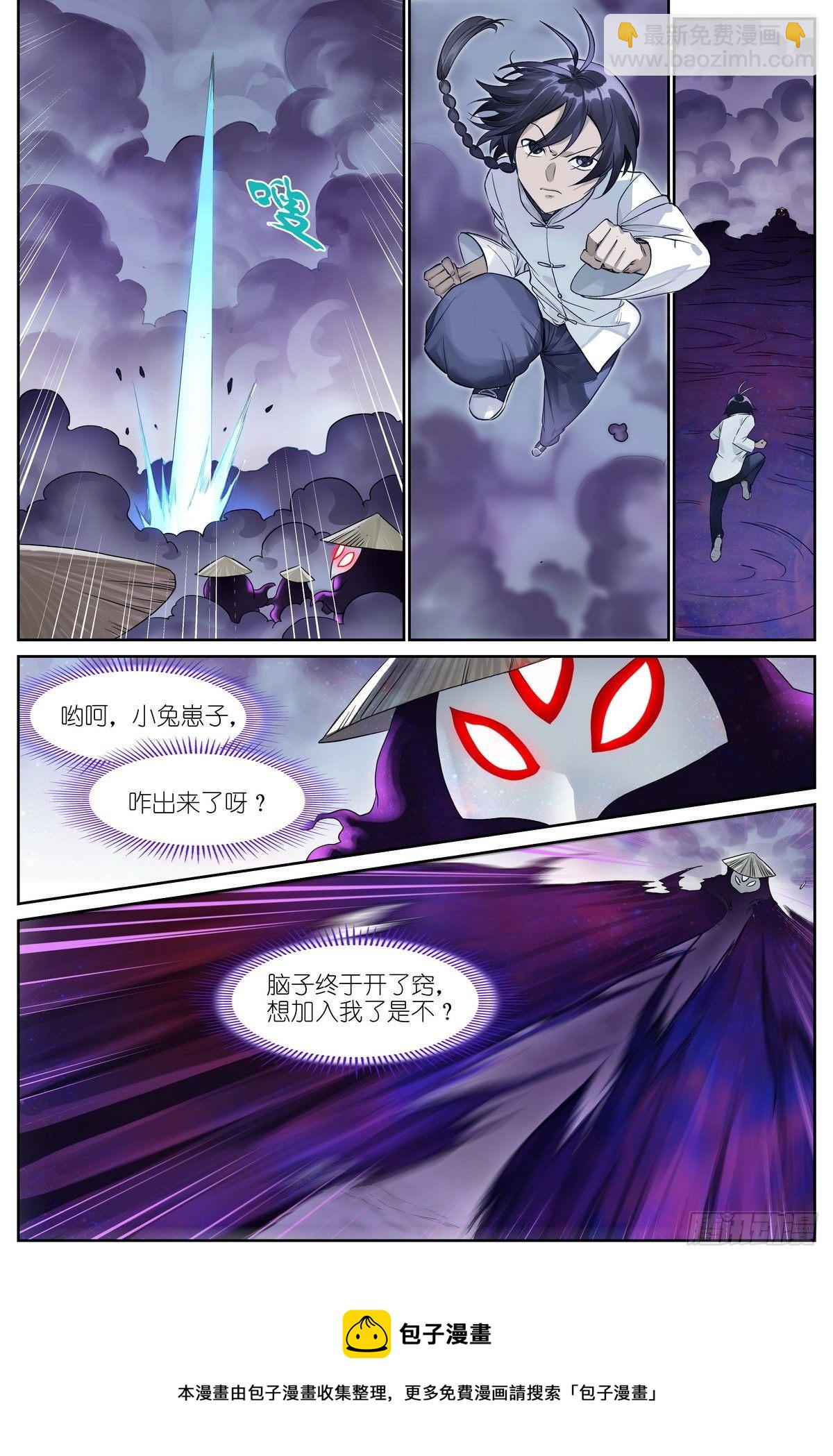 狐妖小紅娘 - 總478·我認第三沒人敢認第二 - 1