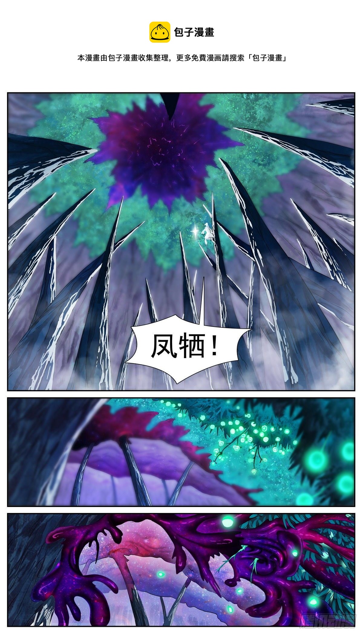 狐妖小紅娘 - 總482·可是，還要多久？ - 1