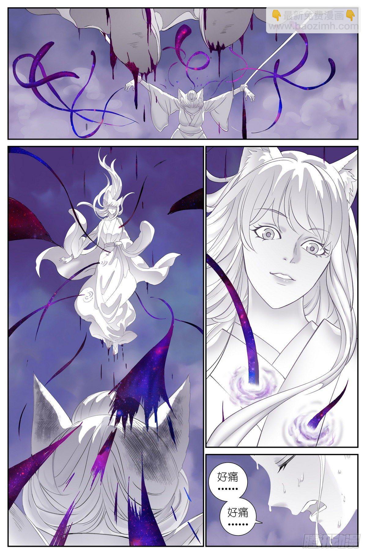 狐妖小紅娘 - 總482·可是，還要多久？ - 1