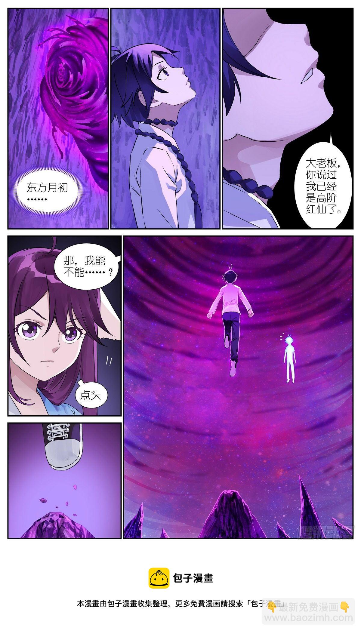 狐妖小紅娘 - 總484·回答 - 1