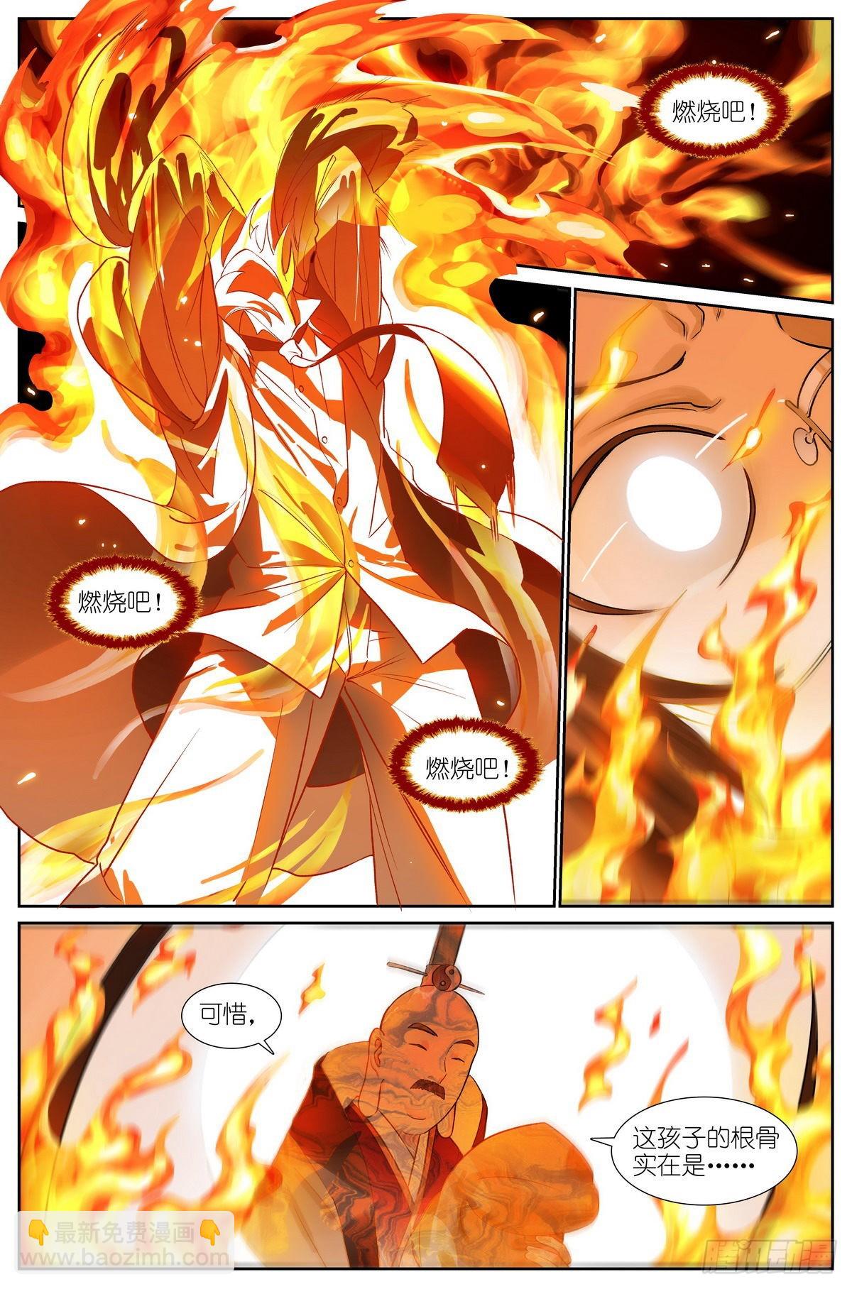 狐妖小紅娘 - 總486·木劍與王權劍 - 2