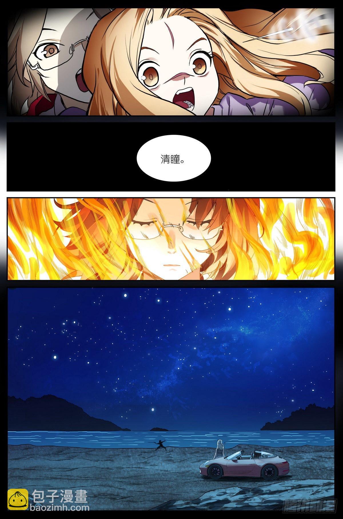 狐妖小紅娘 - 總486·木劍與王權劍 - 1