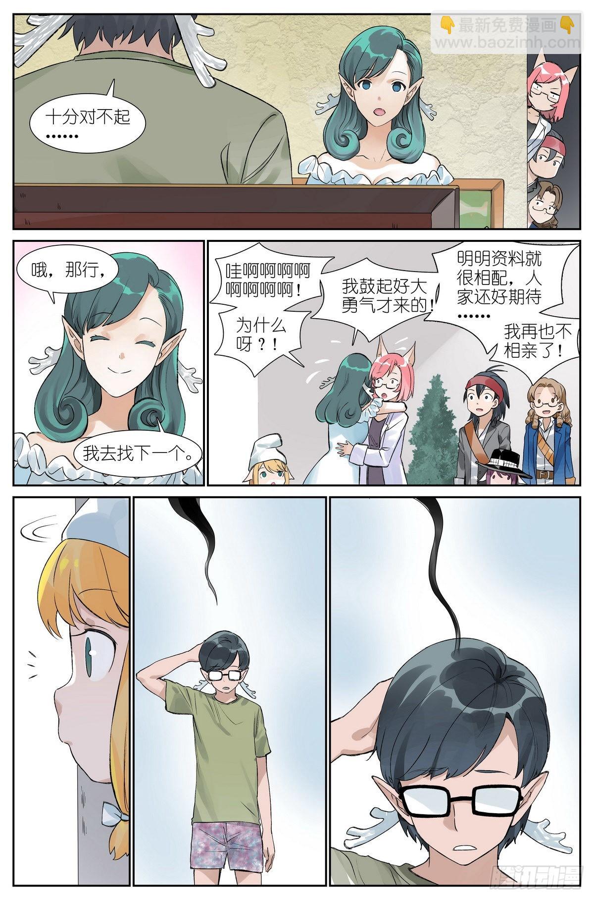 狐妖小紅娘 - 總492·李逵冒李鬼 - 2