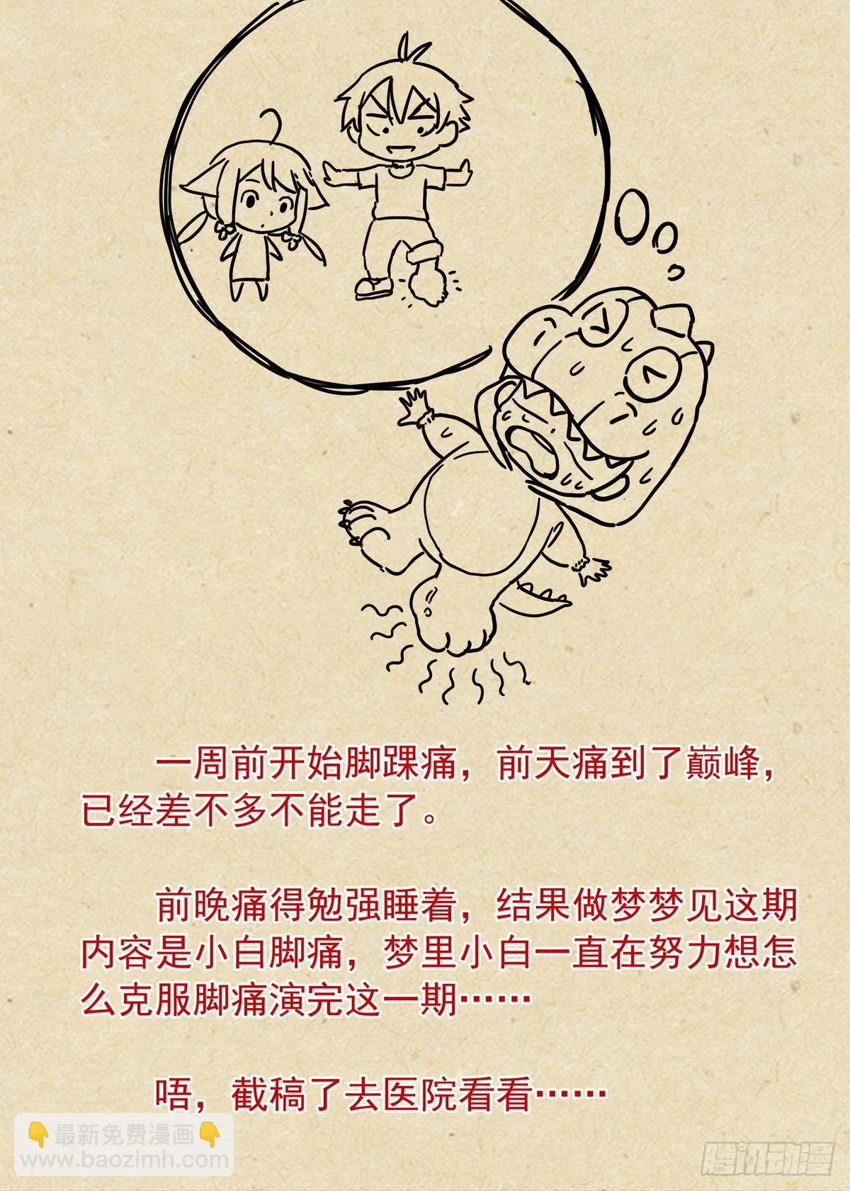 狐妖小紅娘 - 總492·李逵冒李鬼 - 3