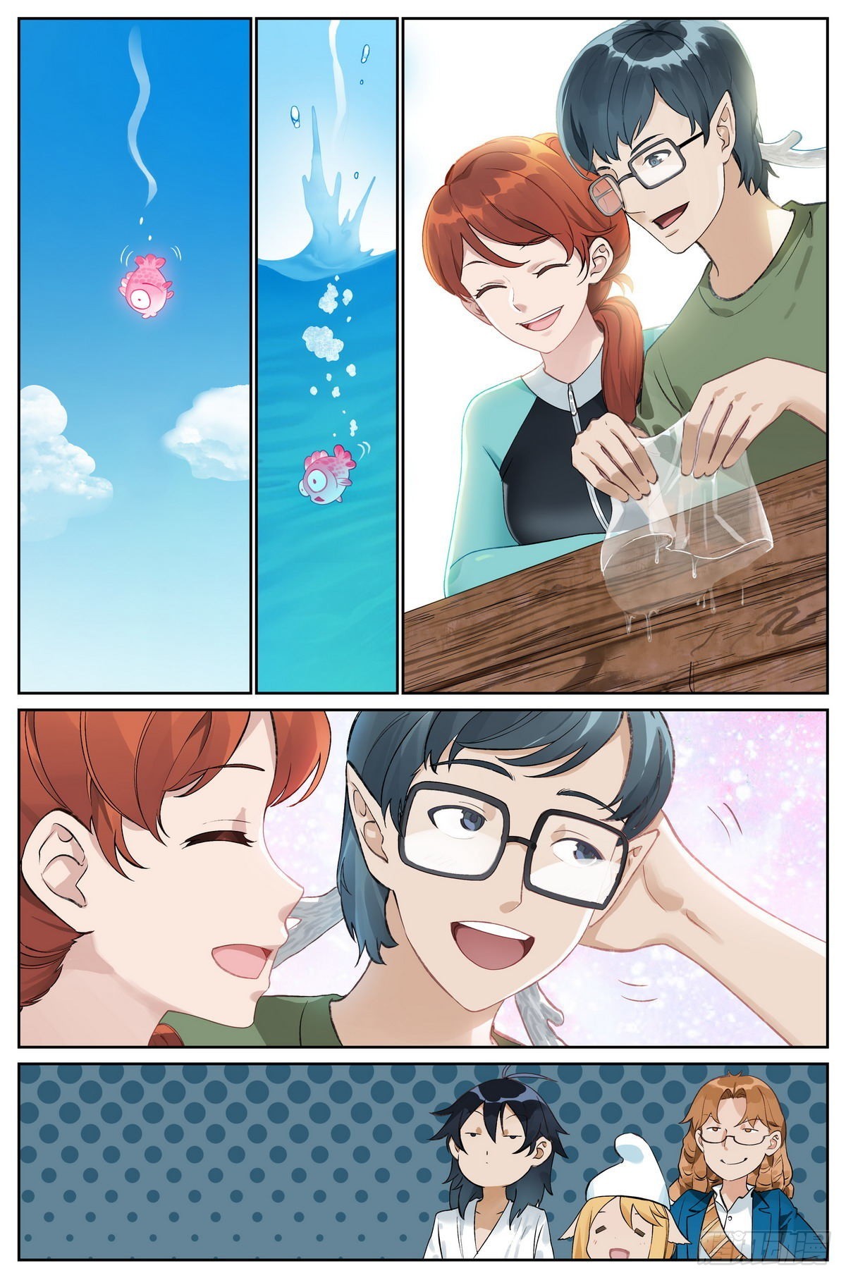 狐妖小紅娘 - 總494·歧途 - 1