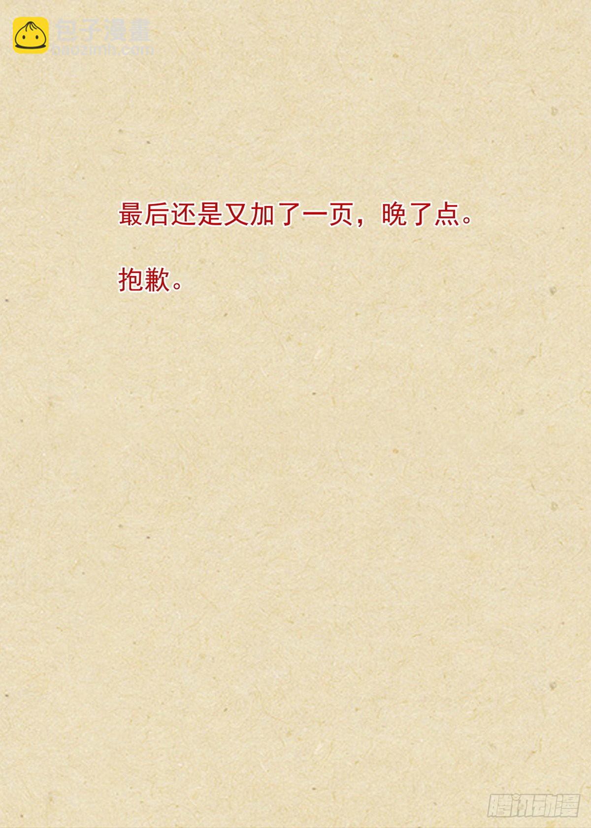 狐妖小紅娘 - 總494·歧途 - 1