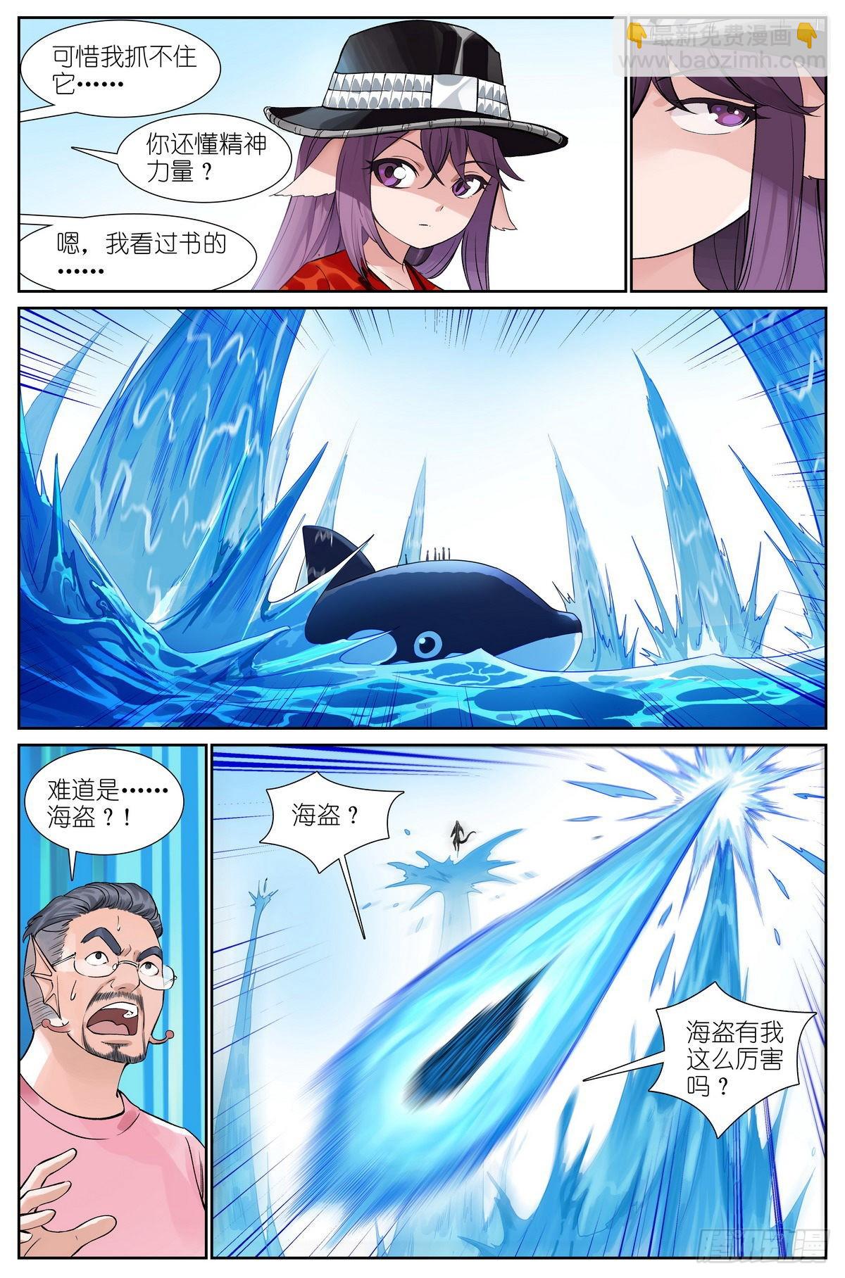 狐妖小紅娘 - 總494·歧途 - 3