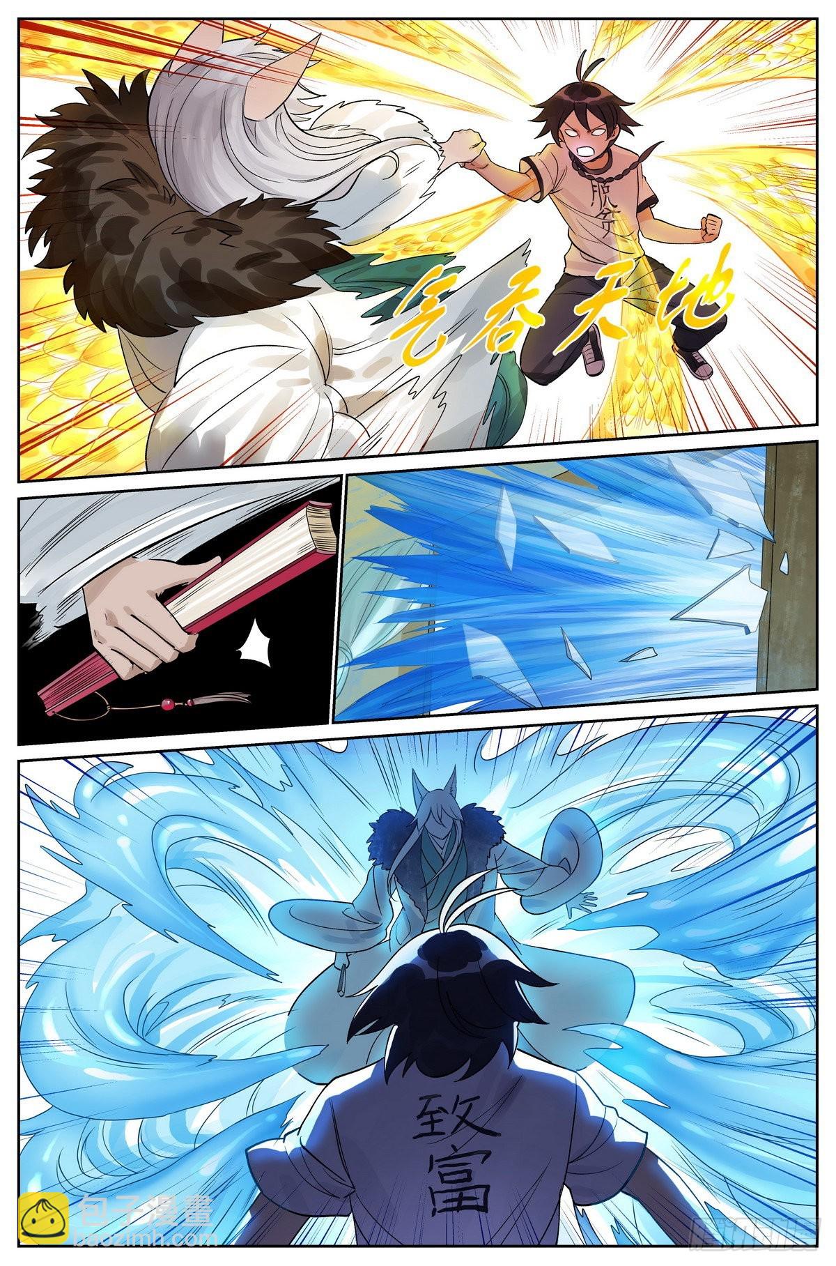 狐妖小紅娘 - 總496·正面遭遇 - 1