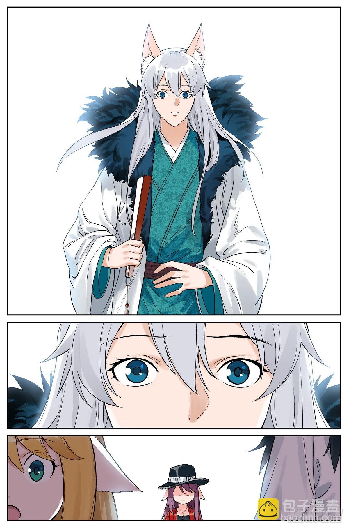 狐妖小紅娘 - 總496·正面遭遇 - 2